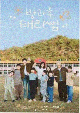 久草电影网旅行真人秀走吧去远方海报