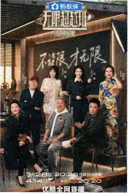 久草电影网音乐竞演综艺声音实验室海报